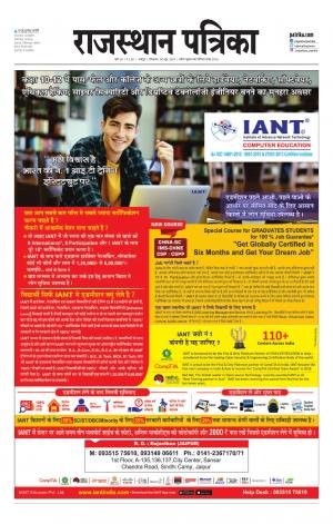 Rajasthan Patrika Jaipur