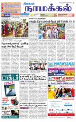 Namakkal-Salem Supplement