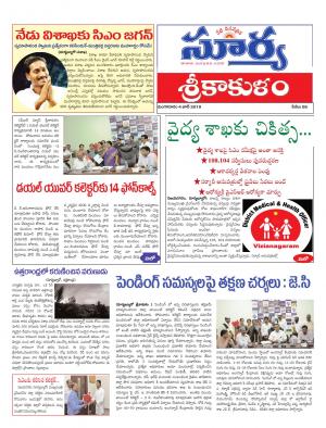 Tuesday 04 June,2019