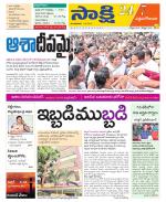 West Godavari District