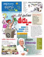 Bhadradri Kothagudem