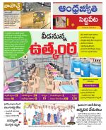 Siddipet District