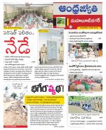 Mahabubnagar District