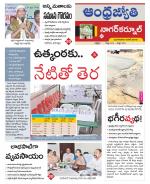 Nagarkurnool District