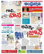 West Godavari District