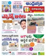 Visakhapatnam District