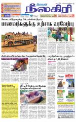 Nilgiri-Coimbatore Supplement