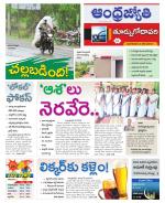 East Godavari District