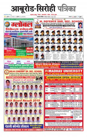 rajasthan patrika abu road