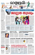 Kottayam (includes Pathanamthitta & Idukki)