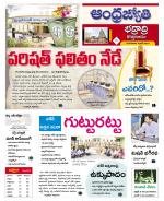 BHADRADRI KOTHAGUDEM