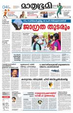 Kozhikode (includes Wayanad)