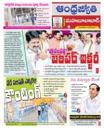 Mahabubabad District