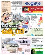 Rajanna Sircilla District