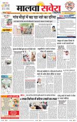 Sangrur / Barnala Savera