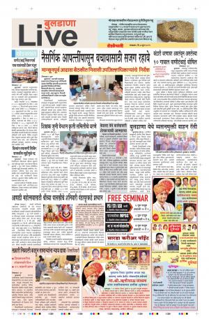 04th Jun Buldhana Live 