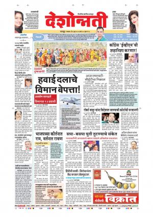 04th Jun Nagpur Main