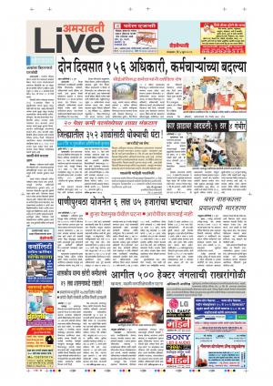 04th Jun Amravati Live 