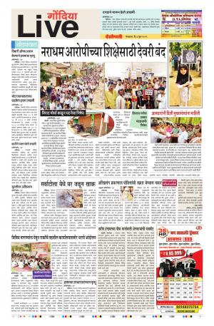 04th Jun Gondia Live 