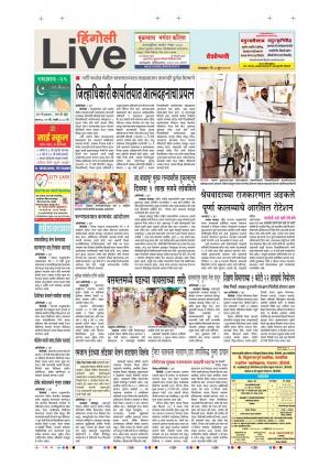 04th Jun Hingoli Live 