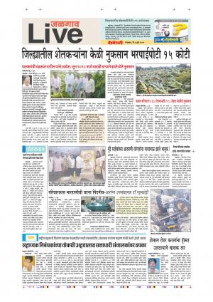 04th Jun Jalgaon Live 