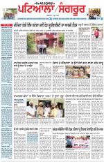 Punjabi Tribune (Patiala-Sangrur)