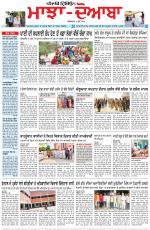 Punjabi Tribune (Majha/Doaba)