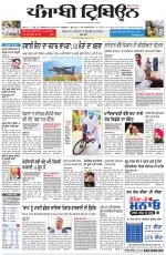Punjabi Tribune