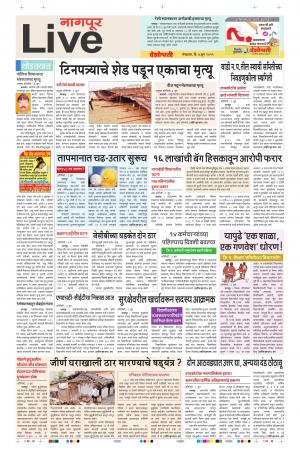 04th Jun Nagpur Live 