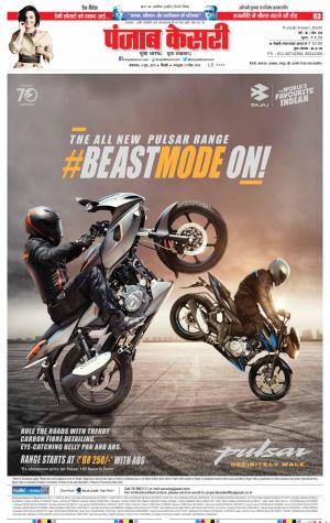 04-06-2019 Punjab Kesari Delhi Main