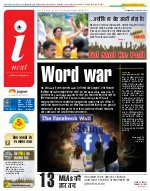 Lucknow Hindi ePaper, Lucknow Hindi Newspaper - InextLive