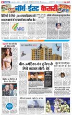 North East Main - Punjab Kesari