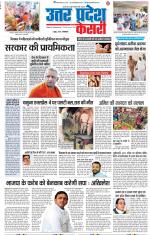 Meerut - Punjab Kesari