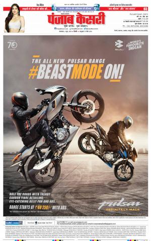 04-06-2019 Punjab Kesari Lucknow 