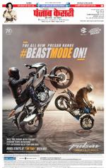 Karnal - Punjab Kesari