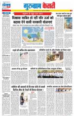 Gurugram - Punjab Kesari