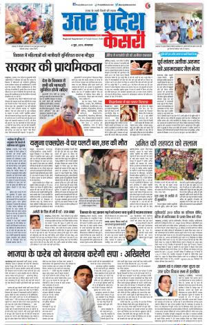 04-06-2019 Punjab Kesari Bulndsahar