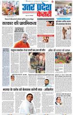 Aligarh - Punjab Kesari