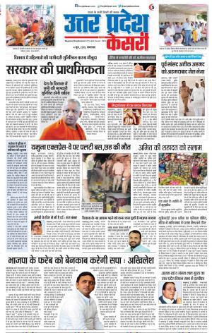 04-06-2019 Punjab Kesari Muzzafar Nagar