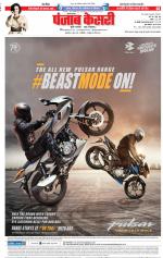 Hariyana Main - Punjab Kesari