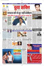 युवाशक्ति