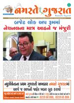 Namaste Gujarat June 2019