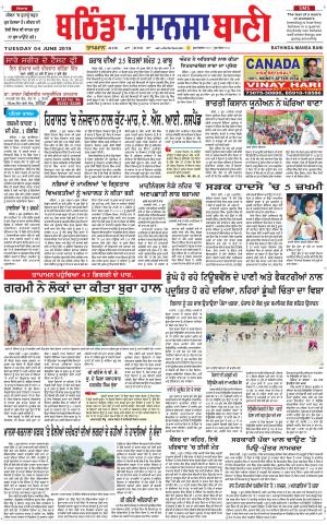  Bhantinda - Mansa Bani