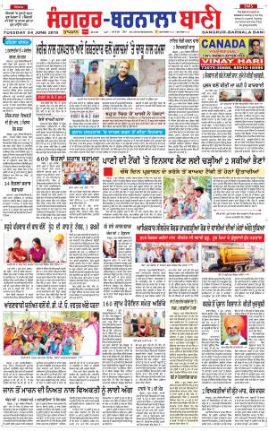  Sangrur - Barnala Bani