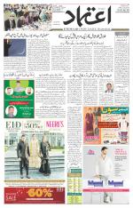 Etemaad Urdu Daily