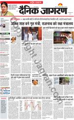 Dainik Jagran