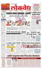 Daily Lokvedh