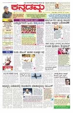 Kannadamma Daily Hubli