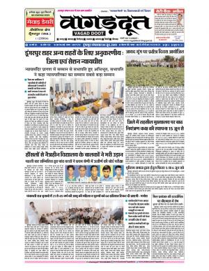 04 June.. 2019 Epaper