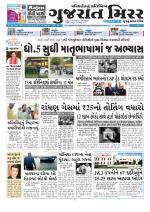 Gujarat Mirror